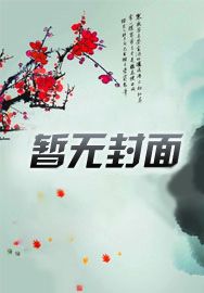 邪灵帝姬:傲视冷皇